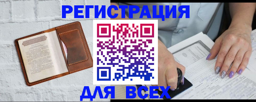 временная регистрация в Константиновске