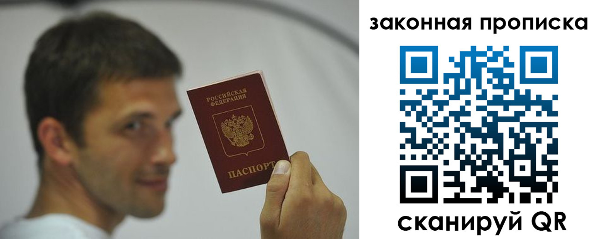 прописка регистрация в Константиновске