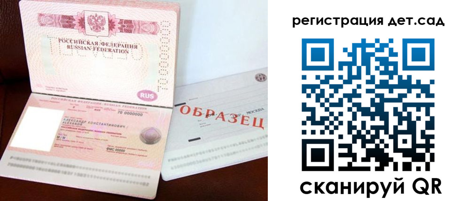 временная регистрация недорого в Константиновске