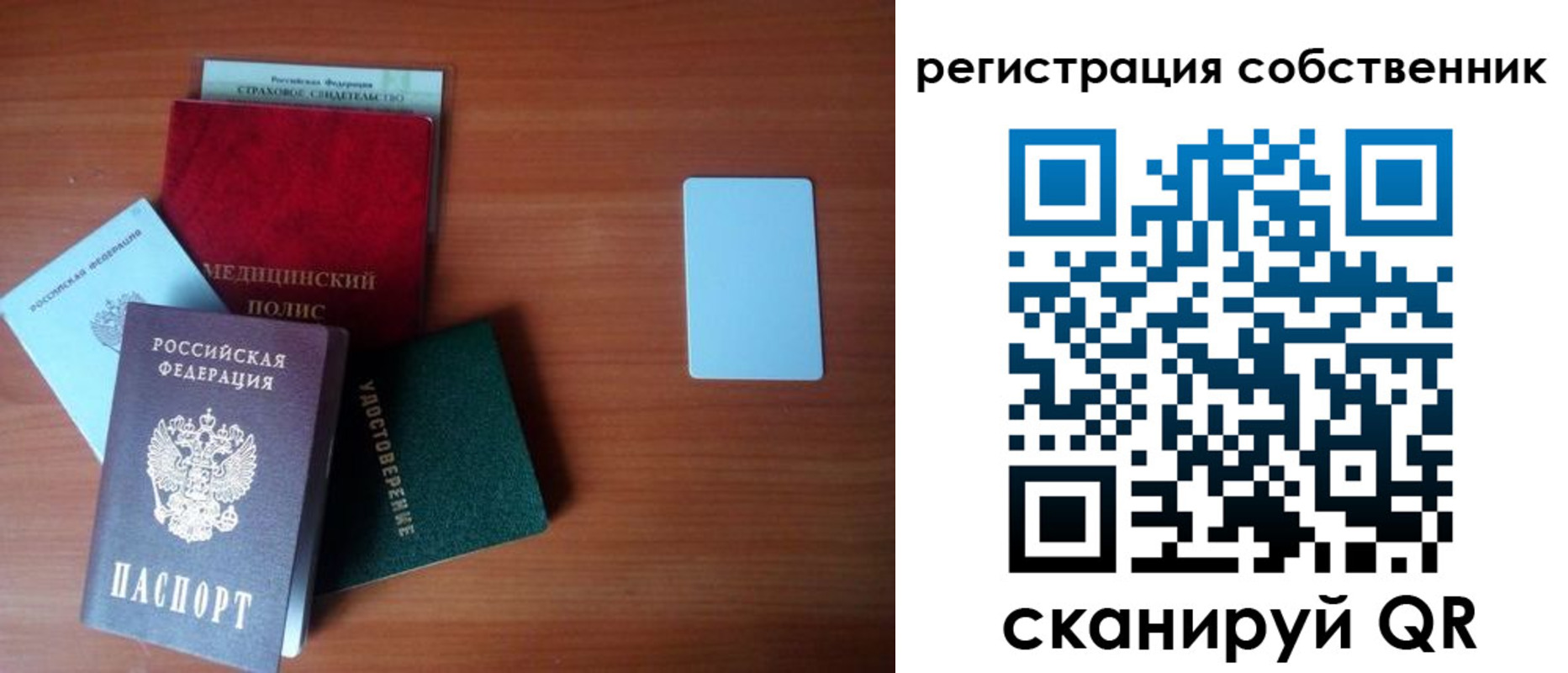 миграционный учет в Константиновске