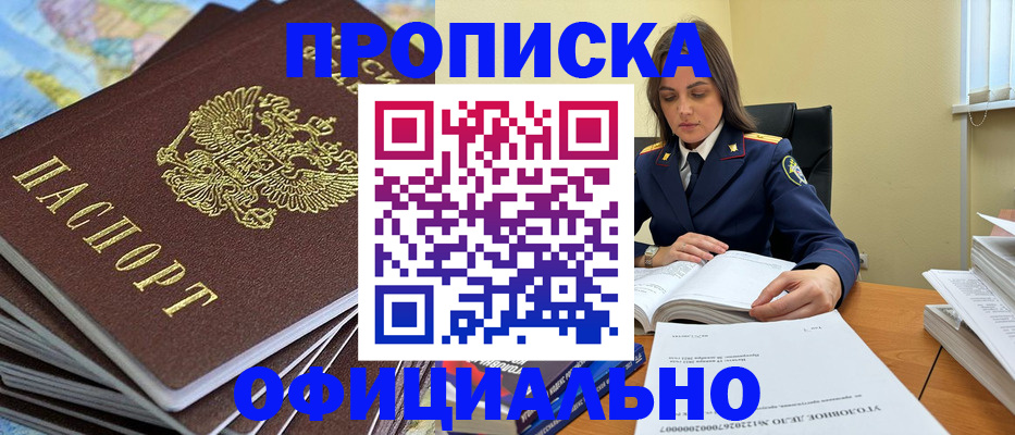 миграционный учет в Константиновске
