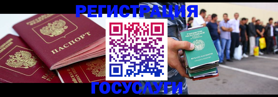 регистрация для школы в Константиновске