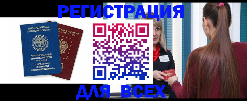 временная регистрация адрес в Константиновске