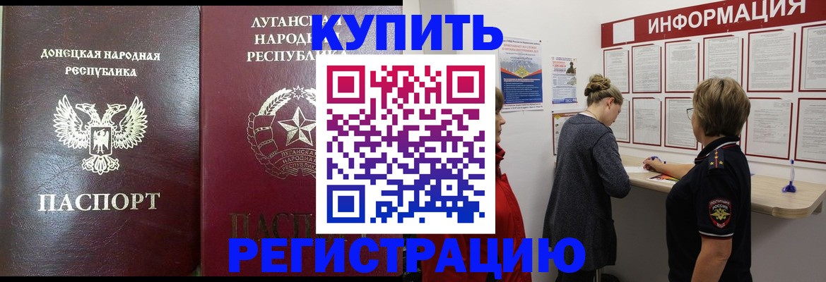 миграционный учет в Константиновске