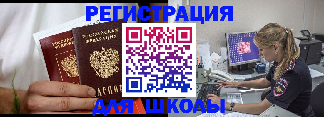 прописка гарантия в Константиновске